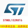 STM8L152R8T6 LQFP64单片机8L152R8微控制器芯片