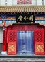 沈阳商铺水晶PVC软门帘65成品包邮