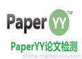 PaperYY论文查重系统