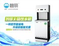 碧丽JO-2Q3 柜式 智能饮水机