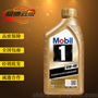 Mobil 美孚金美孚一号 润滑油 0W-40 1L SN级 全合成汽车机油