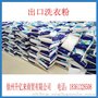 河北洗衣粉厂家直销代加工 散装洗衣粉皂粉洗衣液