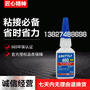 原装正品,460胶水,460,低白化瞬干胶,低气味