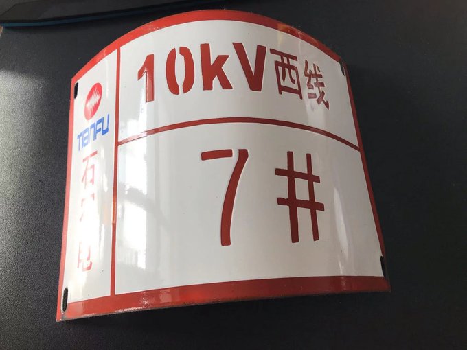 吉林高速公路標(biāo)識(shí)標(biāo)志牌生產(chǎn)廠家圖片