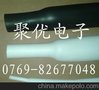 直销东莞硅胶热缩管工厂 价格 参数