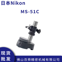 ձNikon῵MS-51C @Ӹ߶Ӌ yӋyԇ_ F؛ֱl(f)