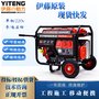 7kw汽油发电机移动便携式伊藤YT7800DCE-2