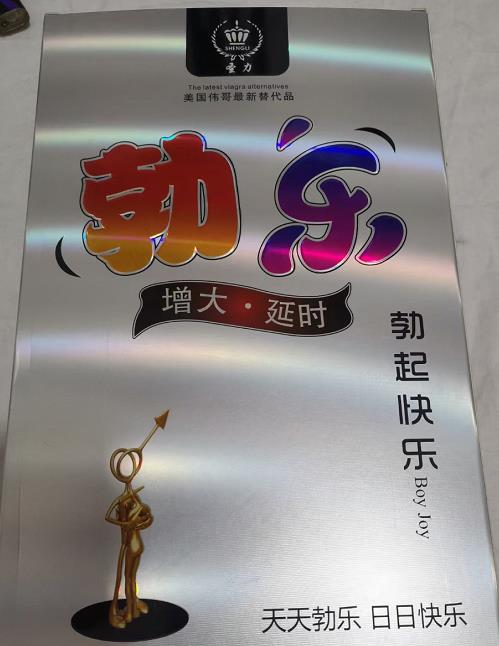 勃乐延时片官方网站_在线购买_价格_怎么买_干货(图2)