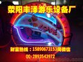 荥阳丰泽游客设备乐吧车