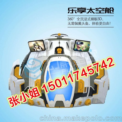 幻影星空VR太空艙裸眼3D球幕飛行影院vr科普文旅9d動(dòng)感影院座椅圖片