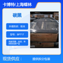 美国CABOT卡博特炭黑BP4840