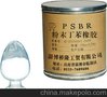 防水卷材专用超细粉末SBR。