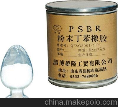 瀝青改性劑SBR丁苯膠粉圖片