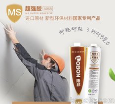 供应厂家直销ms结构胶 隆邦广东