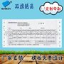 印刷打印纸 卷筒打印纸定做