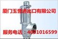 福建厂家直销 专业批发 A28H-16C安全阀 带手柄丝扣安全阀