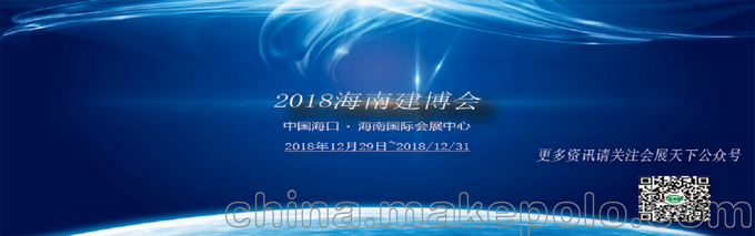 建筑行業(yè)盛會(huì)，海南建博會(huì)，2018盛大建筑展會(huì)之一圖片