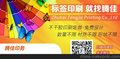 专业不干胶 标签 透明PET 不干胶贴纸 食品标签 酒类标签印刷