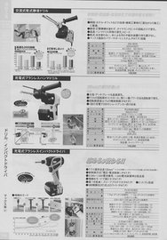 マックス株）MAX电动工具