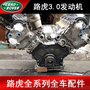 路虎3.0T发现4揽胜捷豹XJ XF XE 2.0T 3.0T发动机5.0T