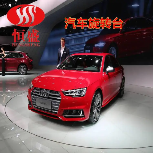 廠家 定制 展廳旋轉(zhuǎn)展示臺(tái) 汽車掉頭旋轉(zhuǎn)臺(tái) 大型車展旋轉(zhuǎn)圓臺(tái)圖片
