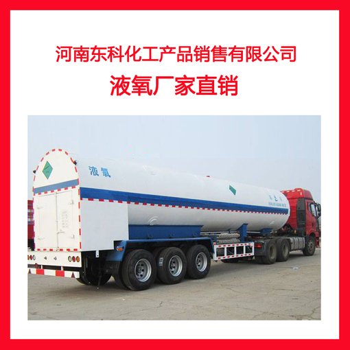 液氨 高純度液氨 制冷 藥業(yè) 化肥 槽車(chē)運(yùn)輸圖片