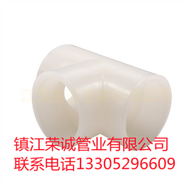 PVDF對焊三通