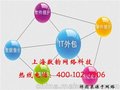 无锡公司IT外包服务