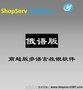 多语言商超俄语版超市收银软件新零售 销售商品进销存商品管理