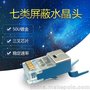镀金50U超六类七类屏蔽水晶头带尾夹RJ45两件式万兆网线接头