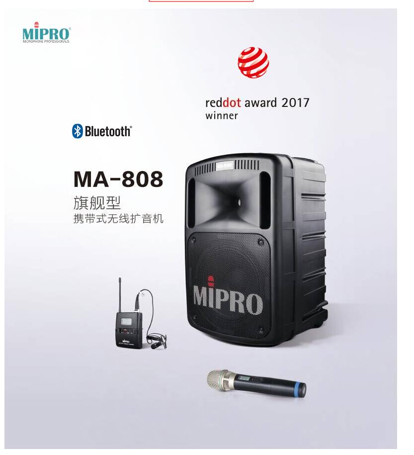 供應(yīng)咪寶MIPRO MA-808無線擴(kuò)音機(jī)穩(wěn)定可靠， 咪寶便攜式音箱