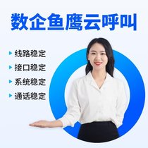 供应外呼系统，帮助电销企业正常开展业务