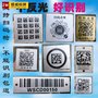 agv不锈钢二维码 不反光 展示牌定制 激光雕刻 编码标牌 设备铭牌