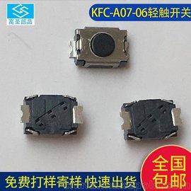 HIGH HOLY PARTS  KFC-A07-06 3*4 ΢ʽᴥ