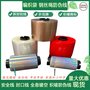 透明薄膜易撕带 红色 金色收缩包装膜撕拉条
