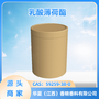 源头商家销售：乳酸薄荷酯