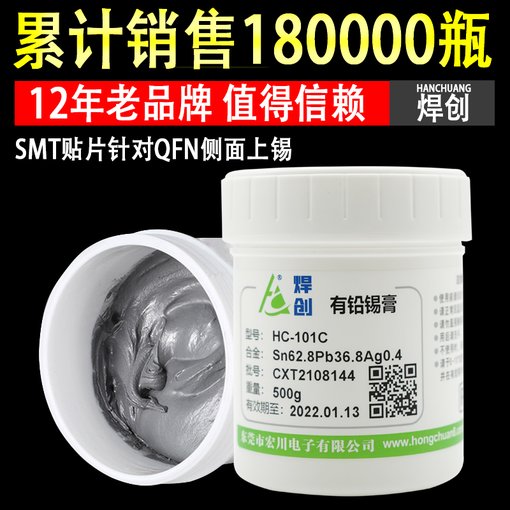 浙江溫州LED燈飾錫膏環(huán)保高溫?zé)o鉛錫膏生產(chǎn)廠家圖片