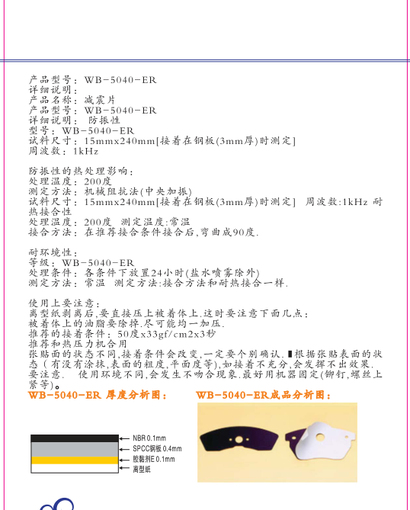 NICHIAS汽車(chē)空調壓縮機密封墊,涂橡膠復合板T/#1916批發(fā)圖片