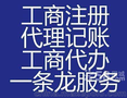 珠海公司注册公司注销公司变更所需材料流程