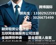 专业代办融资租赁公司注册