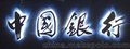 LED穿孔字、平面发光字
