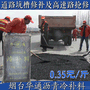 河北省华通沥青冷补料，诚招全国代理