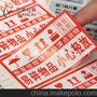 厂家大量供应各种透明标签，不干胶，服装吊牌