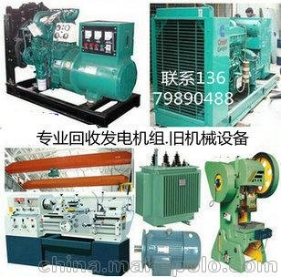 三水收購(gòu)舊發(fā)電機(jī)組 佛山回收三菱發(fā)電機(jī)圖片