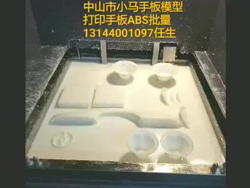 横栏小榄古镇手板厂 3D打印 手板打印塑料 零件加工