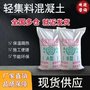 浙江丽水屋面垫层找坡轻骨料混凝土质量