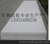 实用不怕晒的超高分子量聚乙烯PE车厢底板/车厢滑板销量厂家