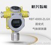 杭兴智能固定式气体探测器RBT-6000-ZLGX