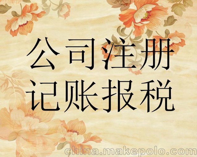 代辦濰坊營業(yè)執(zhí)照、組織機構(gòu)代碼、稅務(wù)登記證圖片