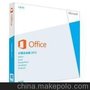 销售微软 office2013中小企业版